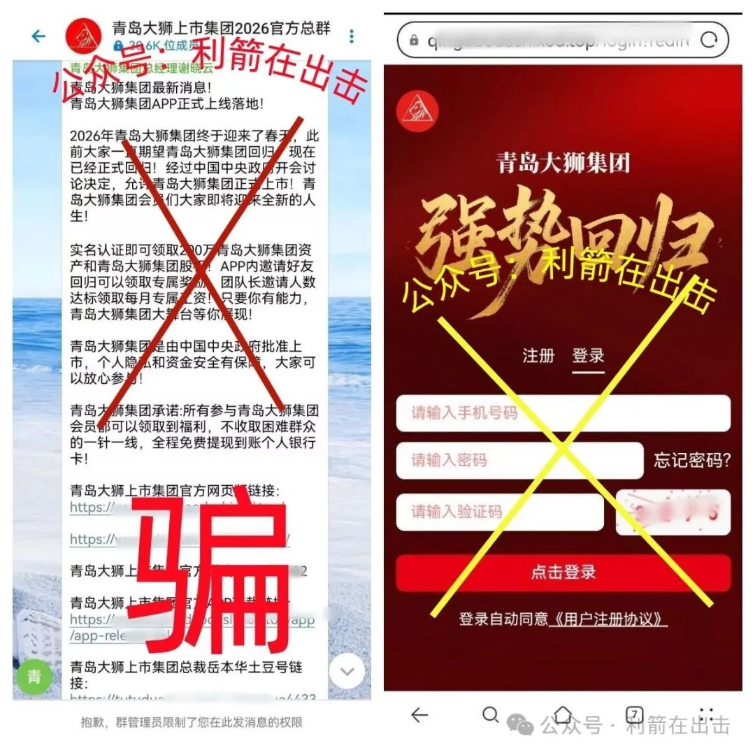 小心!虚假的“青岛大狮集团”、“财政支付钱包”APP骗钱来了! 小心!虚假的“青岛大狮集团”、“财政支付钱包”APP骗钱来了!