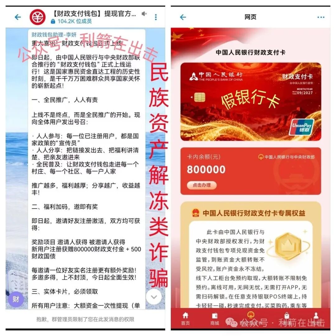 小心!虚假的“青岛大狮集团”、“财政支付钱包”APP骗钱来了! 小心!虚假的“青岛大狮集团”、“财政支付钱包”APP骗钱来了!