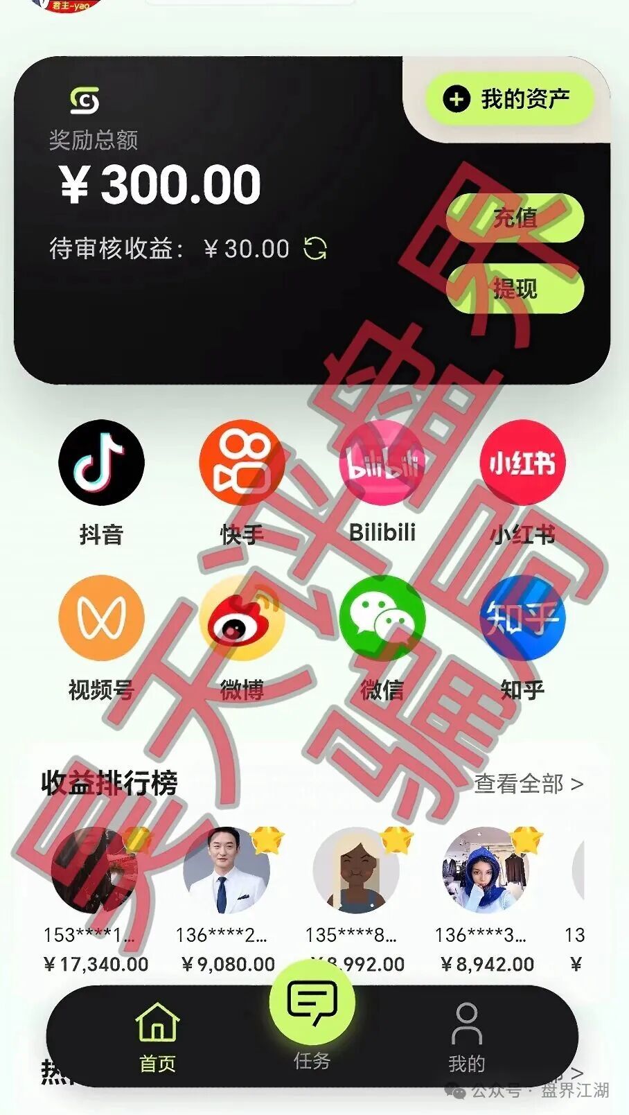 【香港昌盛发】科技有限公司操盘手林福胜多次收割会员,上海会员众多为众灾区,园区在柬埔寨,你撤离了吗? 【香港昌盛发】科技有限公司操盘手林福胜多次收割会员,上海会员众多为众灾区,园区在柬埔寨,你撤离了吗?