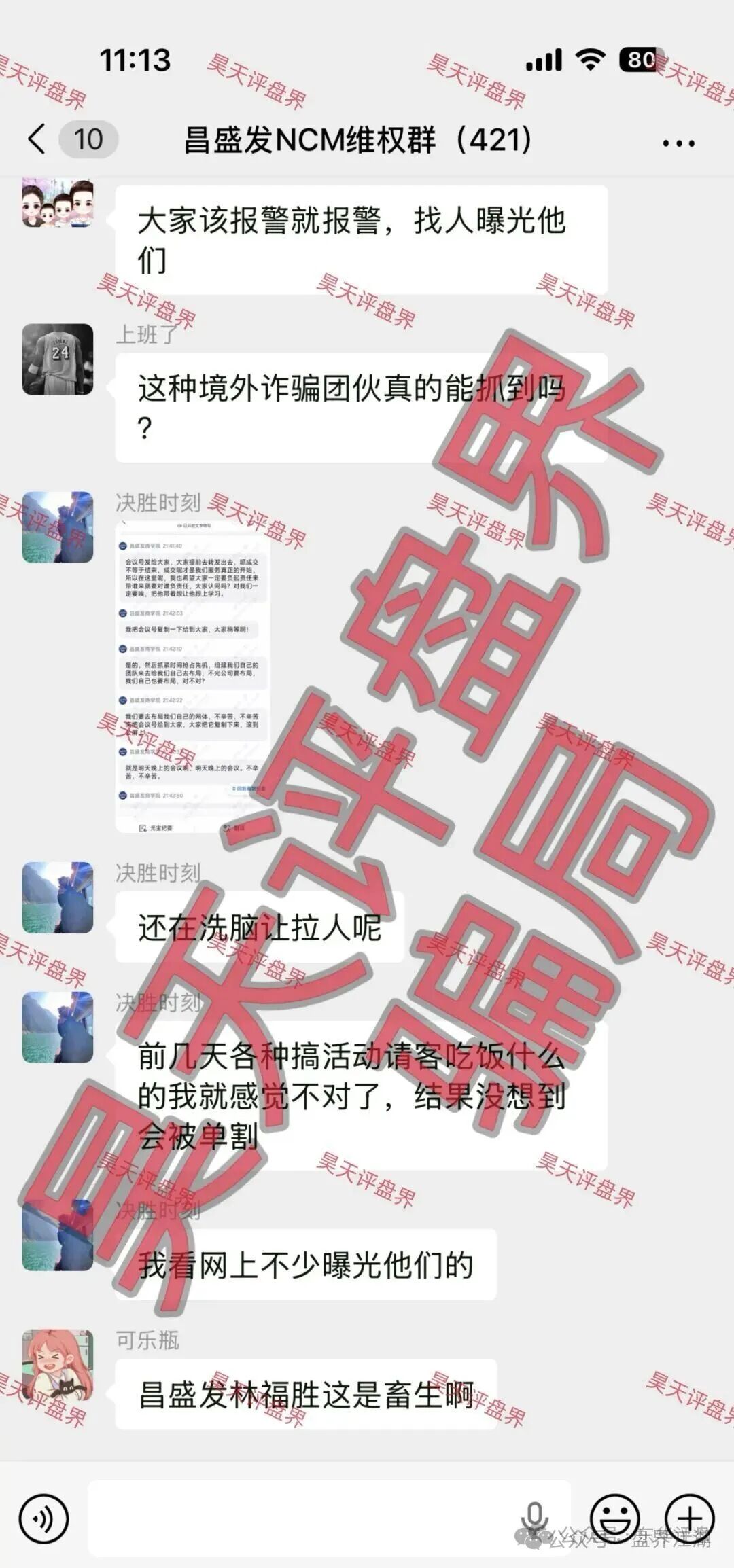 【香港昌盛发】科技有限公司操盘手林福胜多次收割会员,上海会员众多为众灾区,园区在柬埔寨,你撤离了吗? 【香港昌盛发】科技有限公司操盘手林福胜多次收割会员,上海会员众多为众灾区,园区在柬埔寨,你撤离了吗?