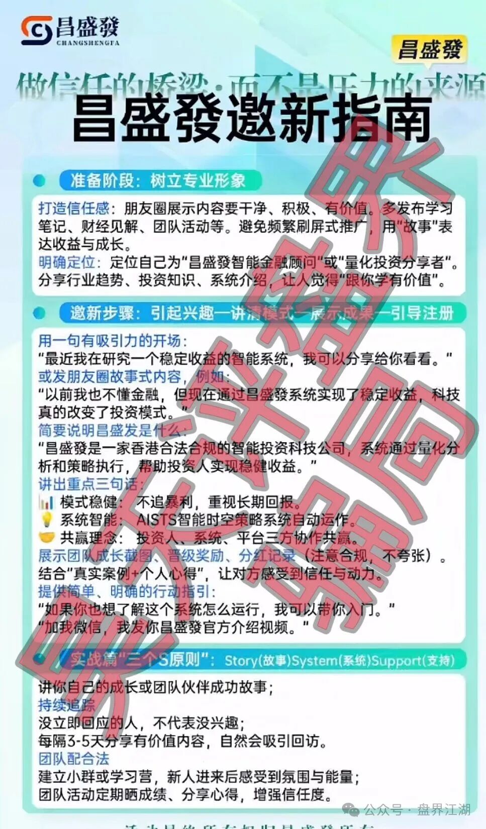 【香港昌盛发】科技有限公司操盘手林福胜多次收割会员,上海会员众多为众灾区,园区在柬埔寨,你撤离了吗? 【香港昌盛发】科技有限公司操盘手林福胜多次收割会员,上海会员众多为众灾区,园区在柬埔寨,你撤离了吗?