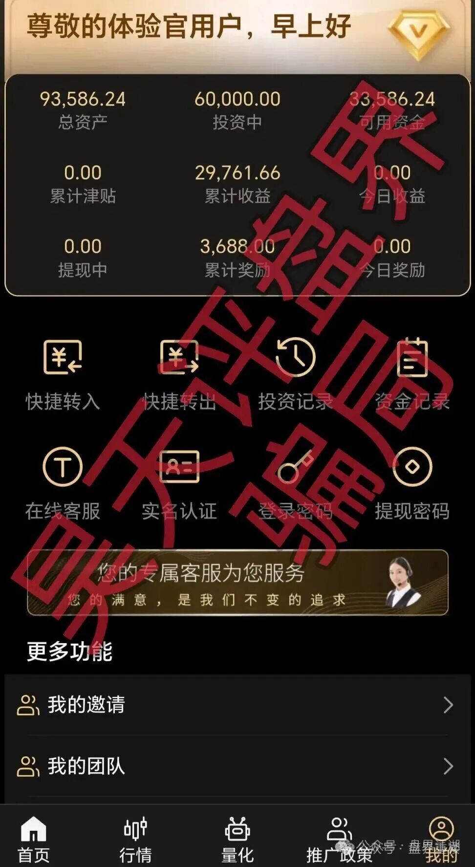 曝光【天鹰量化】套牌杀猪盘骗局,远离境外资金盘! 曝光【天鹰量化】套牌杀猪盘骗局,远离境外资金盘!
