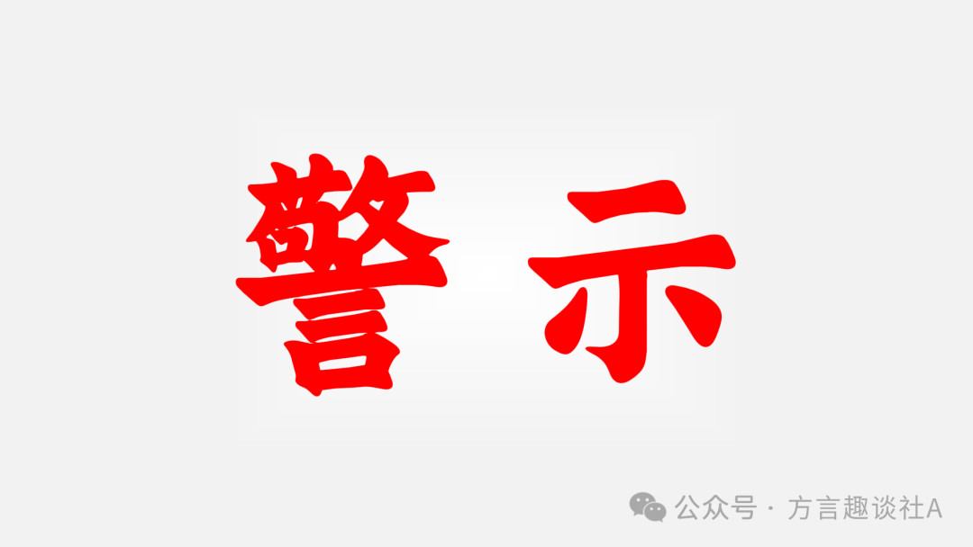 警惕“银彩娱乐”:披着彩票外衣的传销资金盘骗局! 警惕“银彩娱乐”:披着彩票外衣的传销资金盘骗局!