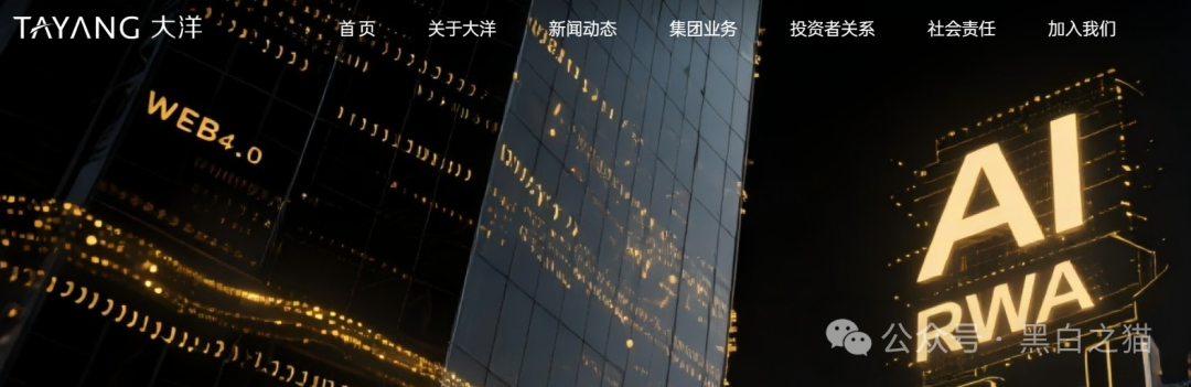 资金盘|套牌“大洋”做非法项目,漏洞百出陷阱多,随时崩盘请远离...... 资金盘|套牌“大洋”做非法项目,漏洞百出陷阱多,随时崩盘请远离......