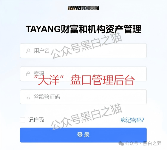 资金盘|套牌“大洋”做非法项目,漏洞百出陷阱多,随时崩盘请远离...... 资金盘|套牌“大洋”做非法项目,漏洞百出陷阱多,随时崩盘请远离......