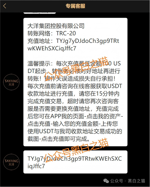 资金盘|套牌“大洋”做非法项目,漏洞百出陷阱多,随时崩盘请远离...... 资金盘|套牌“大洋”做非法项目,漏洞百出陷阱多,随时崩盘请远离......