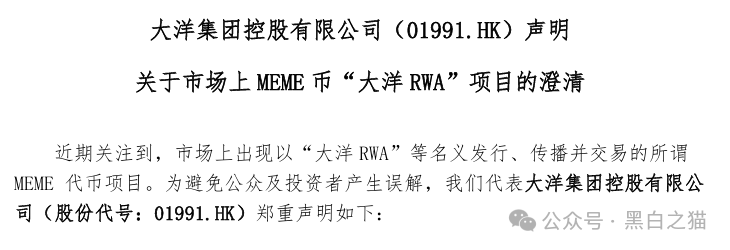 资金盘|套牌“大洋”做非法项目,漏洞百出陷阱多,随时崩盘请远离...... 资金盘|套牌“大洋”做非法项目,漏洞百出陷阱多,随时崩盘请远离......