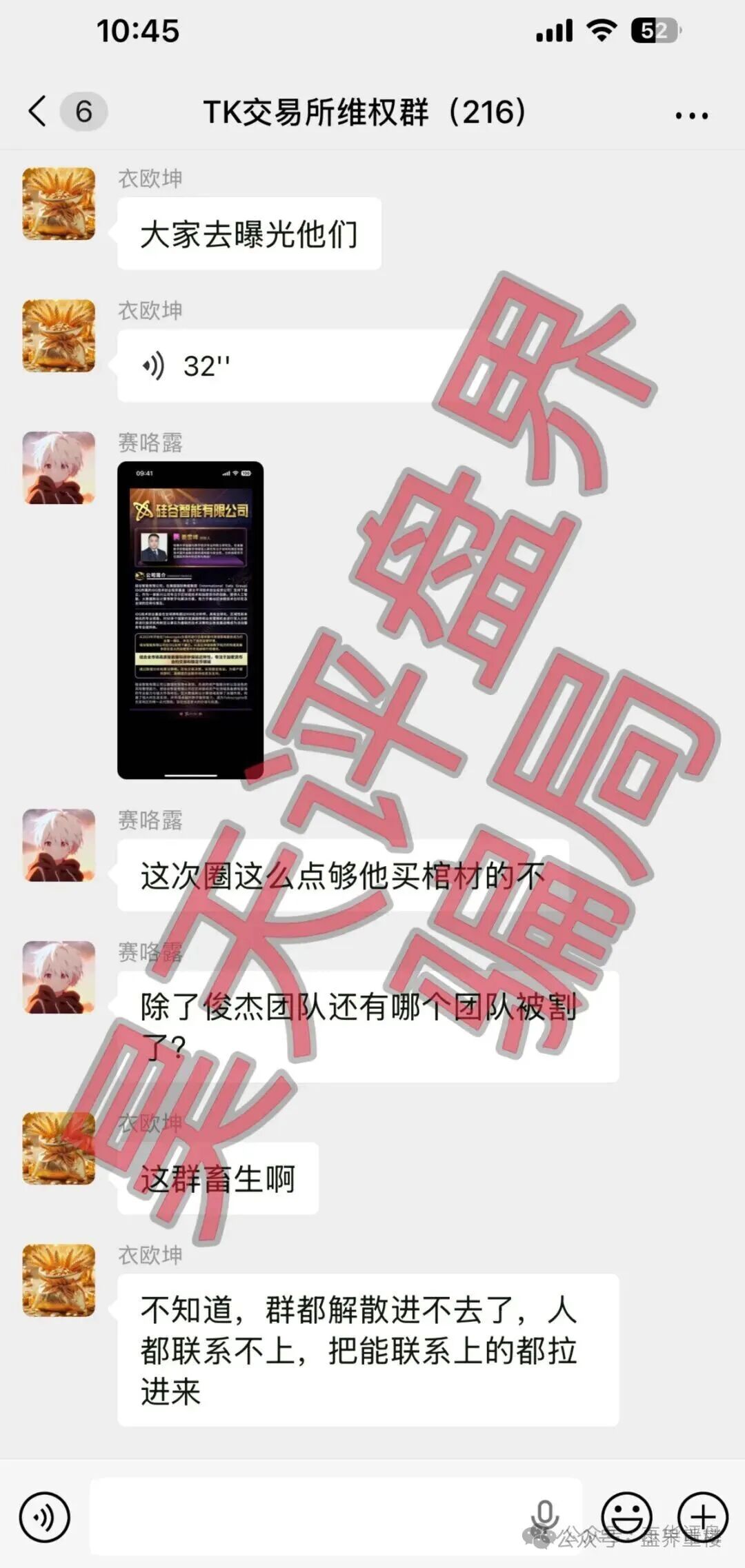 Tokocrypto交易所(硅谷智能有限公司)是“煜志金融”崩盘后的平移重启资金盘,操盘手又单割几百会员,速度撤离! Tokocrypto交易所(硅谷智能有限公司)是“煜志金融”崩盘后的平移重启资金盘,操盘手又单割几百会员,速度撤离!