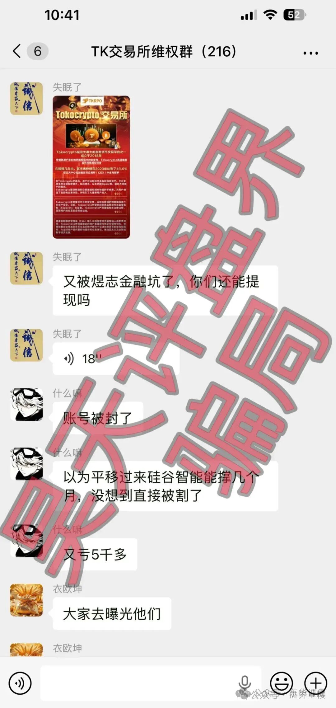 Tokocrypto交易所(硅谷智能有限公司)是“煜志金融”崩盘后的平移重启资金盘,操盘手又单割几百会员,速度撤离! Tokocrypto交易所(硅谷智能有限公司)是“煜志金融”崩盘后的平移重启资金盘,操盘手又单割几百会员,速度撤离!