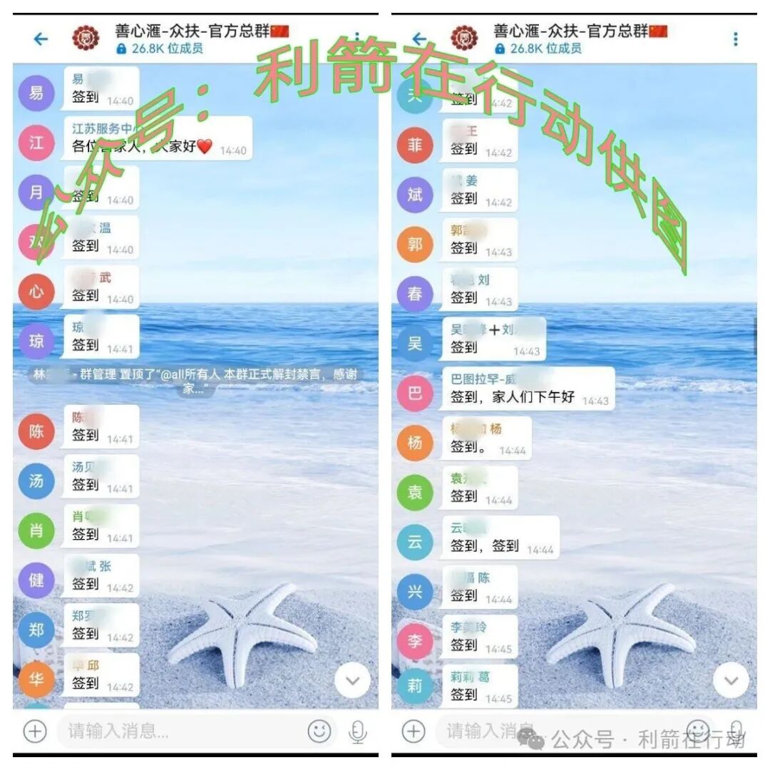 警惕!“善心汇”正在诈骗!要跑路了,别中招! 警惕!“善心汇”正在诈骗!要跑路了,别中招!