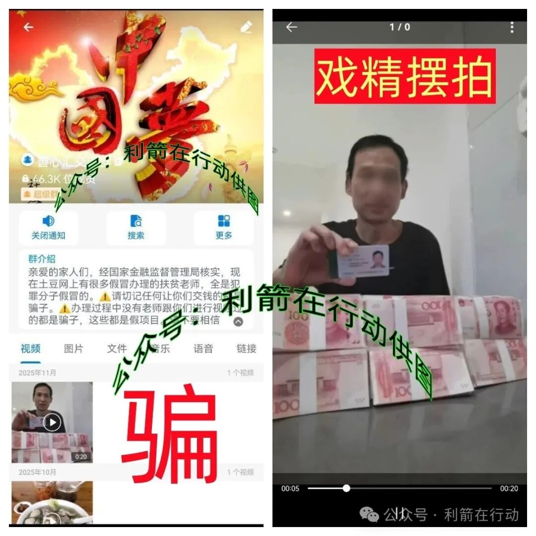 警惕!“善心汇”正在诈骗!要跑路了,别中招! 警惕!“善心汇”正在诈骗!要跑路了,别中招!