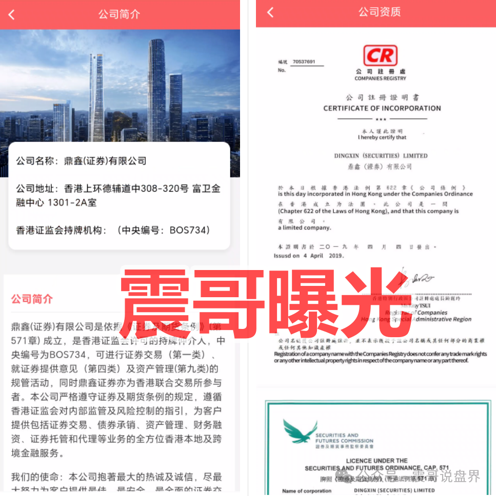 【鼎鸿鑫源】是境外杀猪盘骗局,高度预警,小心崩盘跑路! 【鼎鸿鑫源】是境外杀猪盘骗局,高度预警,小心崩盘跑路!