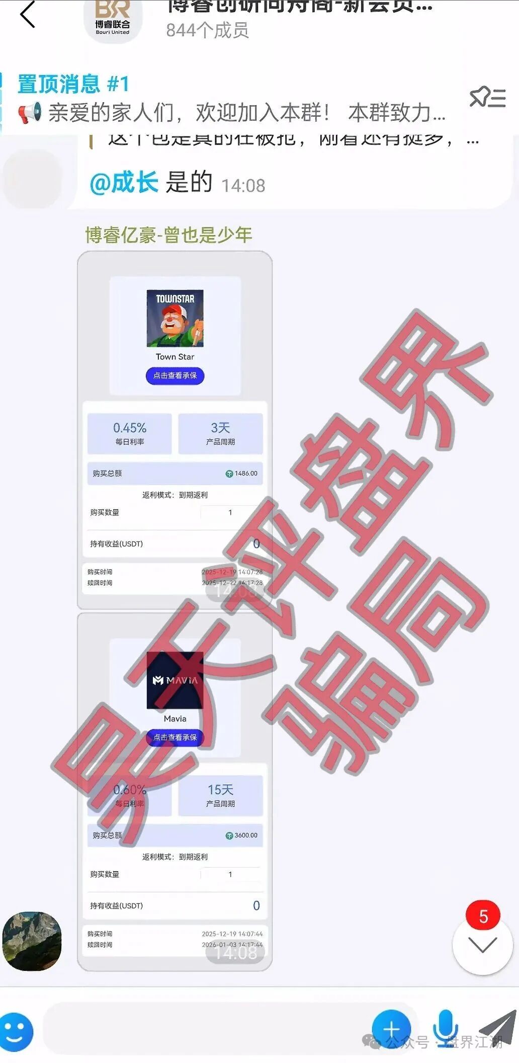 【博睿联合量化】平台又一个分红类资金盘骗局,日收益高达1%,已经开始单割,即将崩盘跑路! 【博睿联合量化】平台又一个分红类资金盘骗局,日收益高达1%,已经开始单割,即将崩盘跑路!