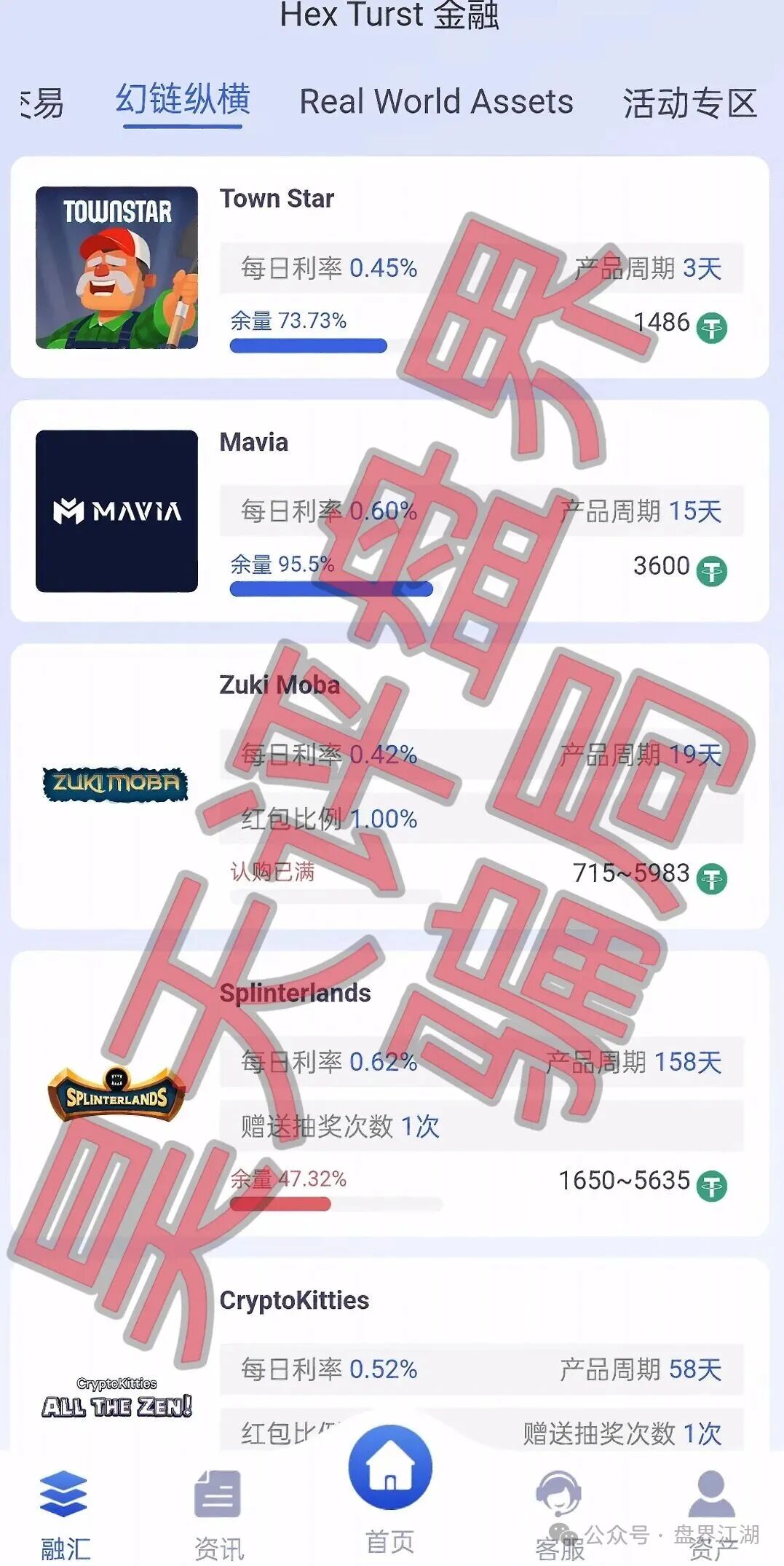【博睿联合量化】平台又一个分红类资金盘骗局,日收益高达1%,已经开始单割,即将崩盘跑路! 【博睿联合量化】平台又一个分红类资金盘骗局,日收益高达1%,已经开始单割,即将崩盘跑路!