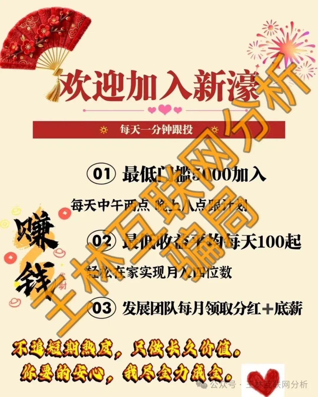 【硅谷智能(TK交易所),果六郎(水果拼车),新濠国际】这3个平台都是资金盘虚拟币骗局,要崩盘跑路了… 【硅谷智能(TK交易所),果六郎(水果拼车),新濠国际】这3个平台都是资金盘虚拟币骗局,要崩盘跑路了…