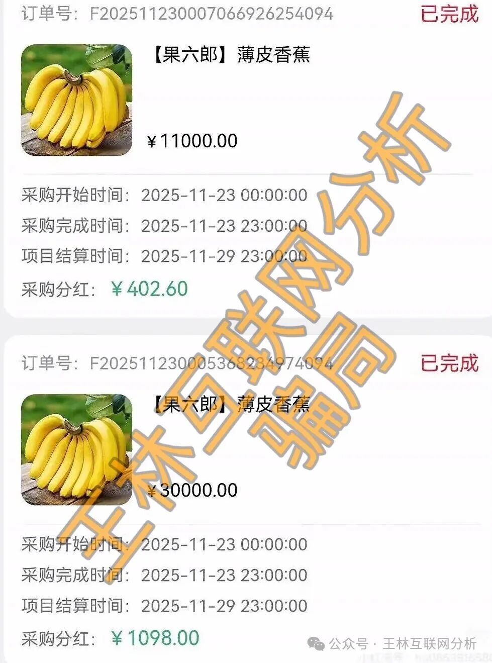 【硅谷智能(TK交易所),果六郎(水果拼车),新濠国际】这3个平台都是资金盘虚拟币骗局,要崩盘跑路了… 【硅谷智能(TK交易所),果六郎(水果拼车),新濠国际】这3个平台都是资金盘虚拟币骗局,要崩盘跑路了…