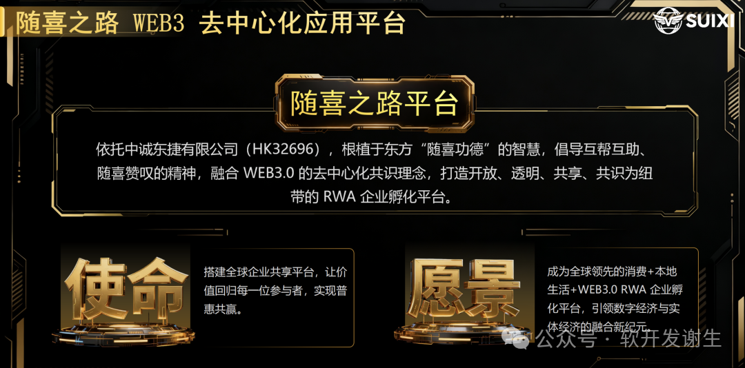 刷屏全网的随喜云商,真能让普通人躺赚?扒透它的爆火真相 刷屏全网的随喜云商,真能让普通人躺赚?扒透它的爆火真相