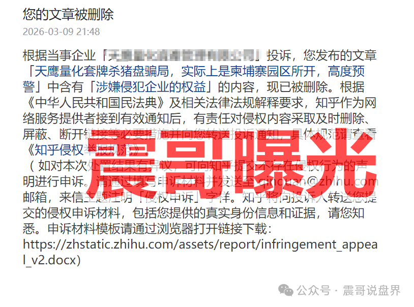 天鹰量化境外杀猪盘骗局,举报反诈文章,官方辟谣崩盘在即 天鹰量化境外杀猪盘骗局,举报反诈文章,官方辟谣崩盘在即
