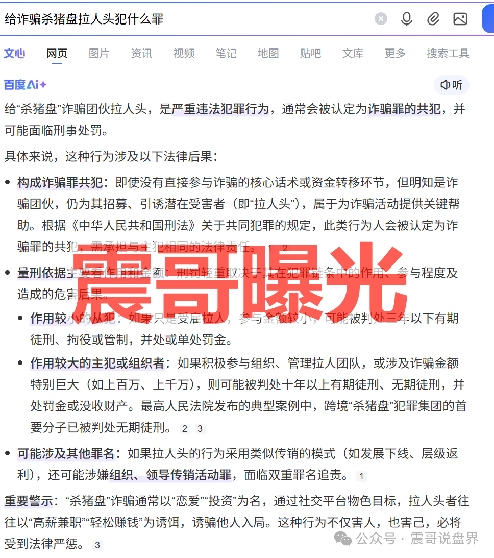 8点量化是柬埔寨杀猪盘骗局，又又单割会员，崩盘在即
