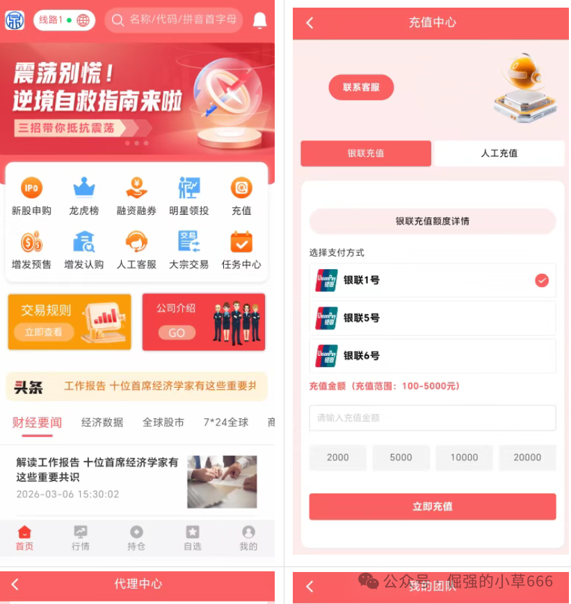 提现已困难?鼎鸿鑫源强制加金背后:操盘手正在准备最后的跑路! 提现已困难?鼎鸿鑫源强制加金背后:操盘手正在准备最后的跑路!