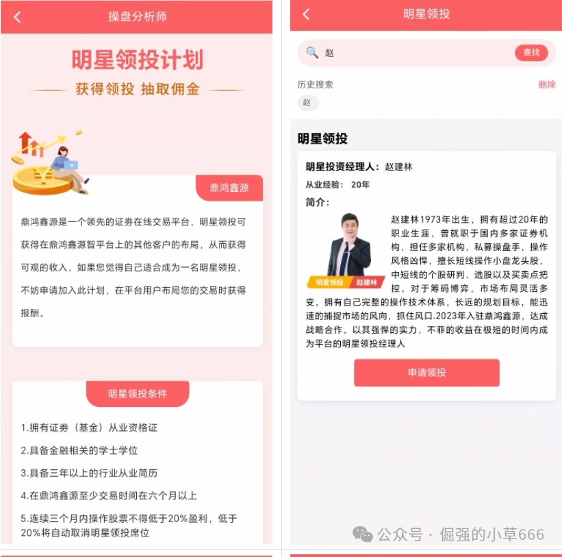 提现已困难?鼎鸿鑫源强制加金背后:操盘手正在准备最后的跑路! 提现已困难?鼎鸿鑫源强制加金背后:操盘手正在准备最后的跑路!