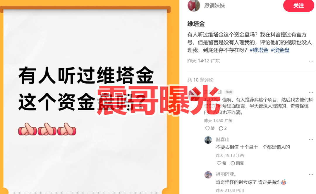 维塔金已经进入收割倒计时,官方号水军不回复,RWA定性非法! 维塔金已经进入收割倒计时,官方号水军不回复,RWA定性非法!