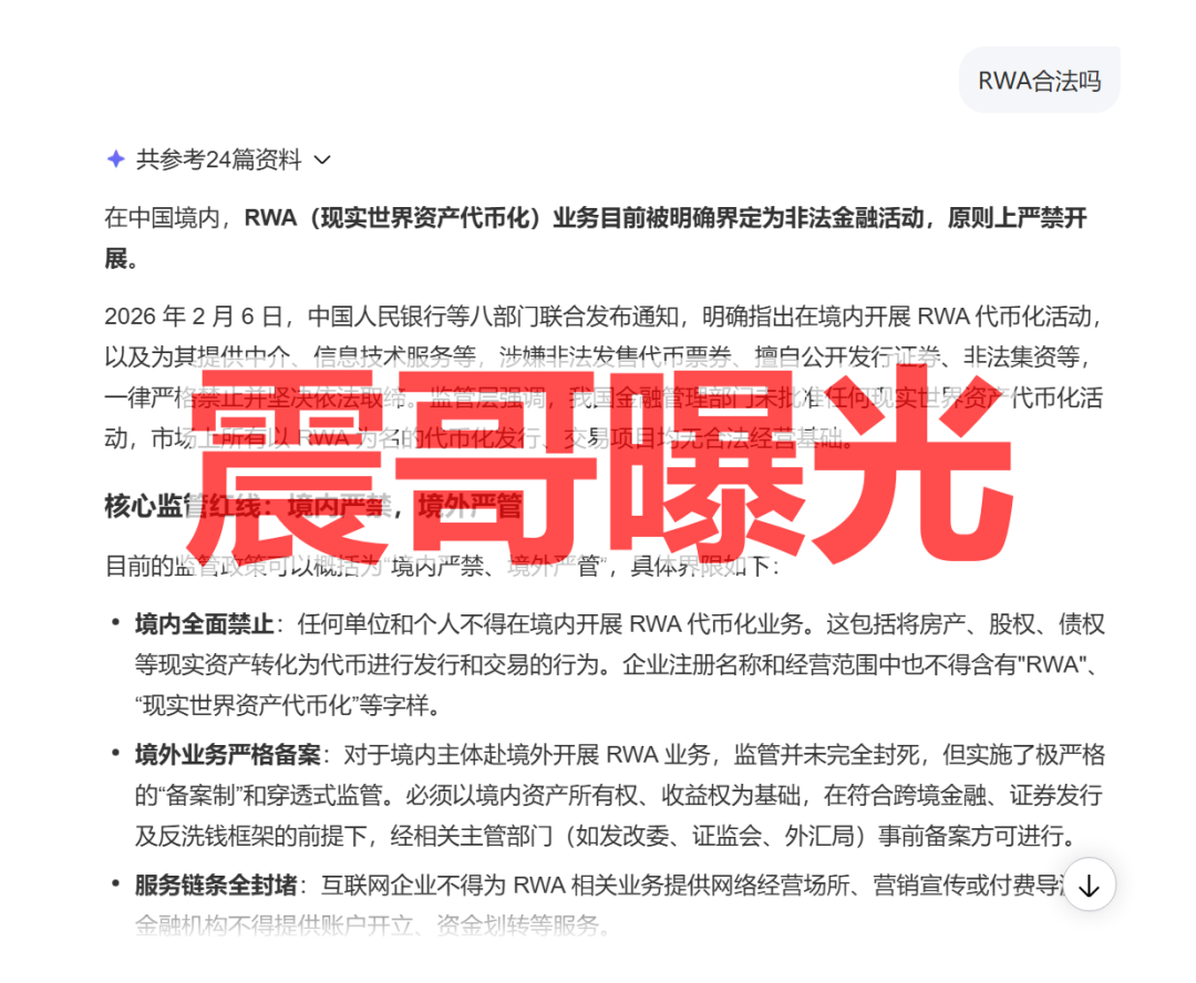维塔金已经进入收割倒计时,官方号水军不回复,RWA定性非法! 维塔金已经进入收割倒计时,官方号水军不回复,RWA定性非法!
