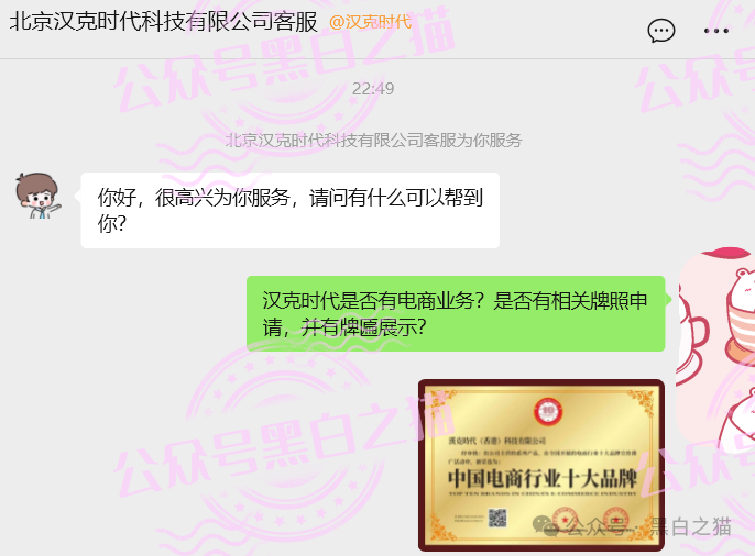 “汉克时代”企业被碰瓷,境外团伙伪冒证照做资金盘,团队长知假贩假...... “汉克时代”企业被碰瓷,境外团伙伪冒证照做资金盘,团队长知假贩假......
