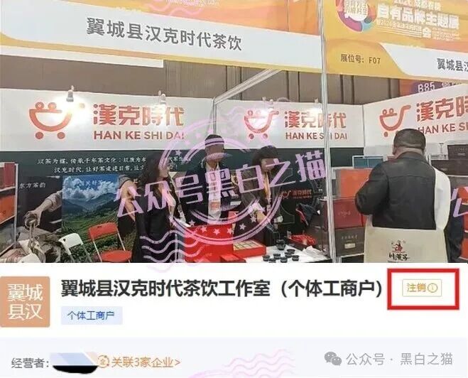 “汉克时代”企业被碰瓷,境外团伙伪冒证照做资金盘,团队长知假贩假...... “汉克时代”企业被碰瓷,境外团伙伪冒证照做资金盘,团队长知假贩假......