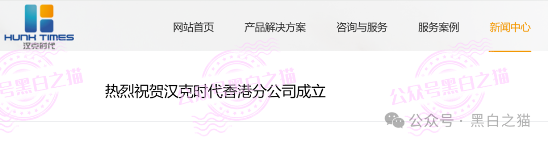 “汉克时代”企业被碰瓷,境外团伙伪冒证照做资金盘,团队长知假贩假...... “汉克时代”企业被碰瓷,境外团伙伪冒证照做资金盘,团队长知假贩假......