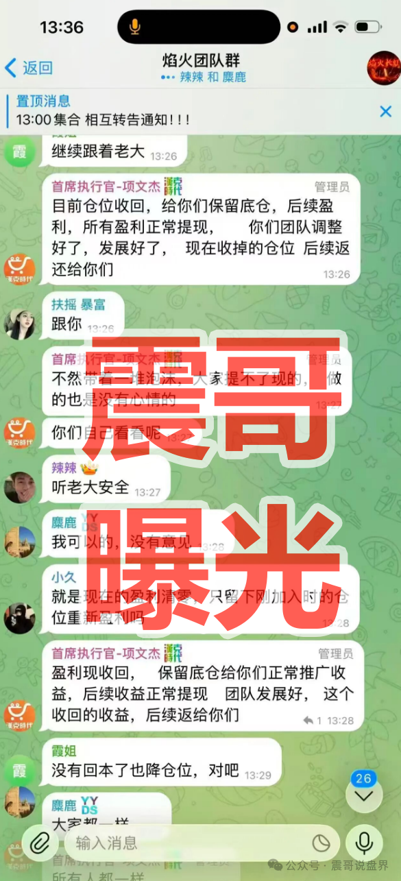 【汉克时代】电商出海境外柬埔寨资金盘骗局，单割会员，即将崩盘跑路！