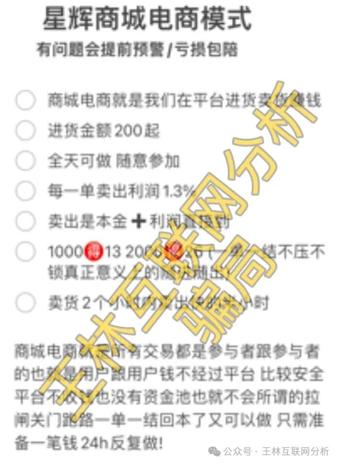 【西境资本,逸荣晟财富,星辉商城】这3个项目都是骗局,骗子专盯你的钱袋子,千万不要碰! 【西境资本,逸荣晟财富,星辉商城】这3个项目都是骗局,骗子专盯你的钱袋子,千万不要碰!