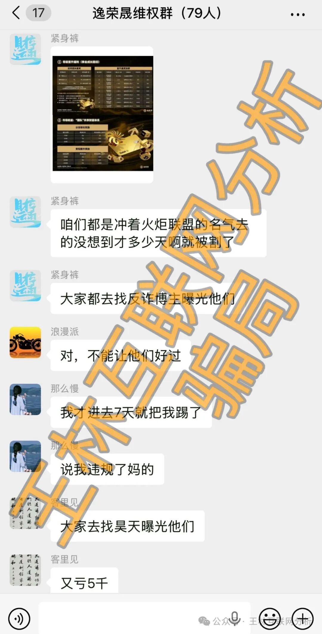 【西境资本,逸荣晟财富,星辉商城】这3个项目都是骗局,骗子专盯你的钱袋子,千万不要碰! 【西境资本,逸荣晟财富,星辉商城】这3个项目都是骗局,骗子专盯你的钱袋子,千万不要碰!