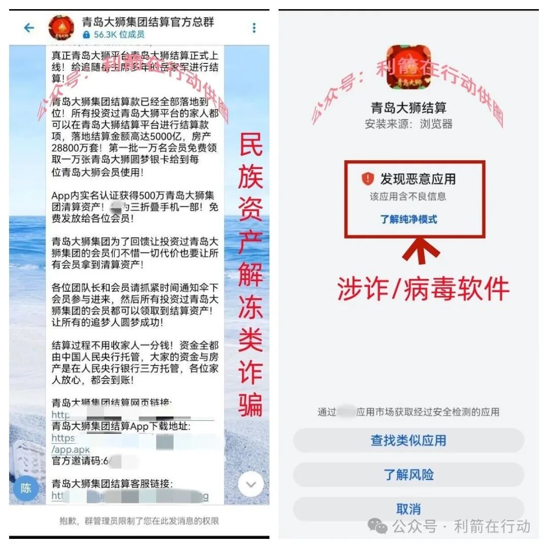 警惕!青岛大狮结算APP是诈骗项目,骗钱来了,赶紧远离! 警惕!青岛大狮结算APP是诈骗项目,骗钱来了,赶紧远离!