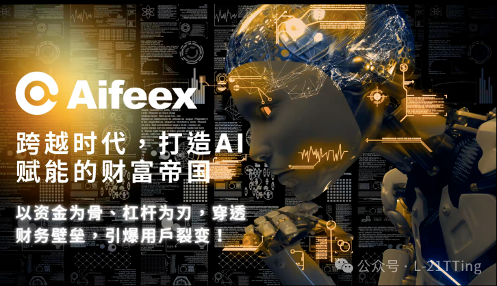年化730%还碰瓷币安?艾菲克斯AI量化骗局,12万人已被套牢 年化730%还碰瓷币安?艾菲克斯AI量化骗局,12万人已被套牢