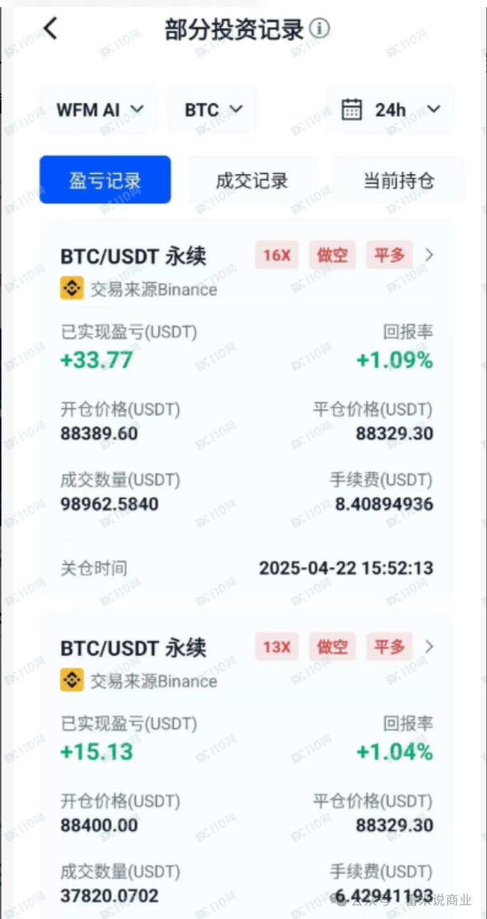 AiFeex 艾菲克斯:AI 量化外衣下的顶骗局,卷走几十亿! AiFeex 艾菲克斯:AI 量化外衣下的顶骗局,卷走几十亿!