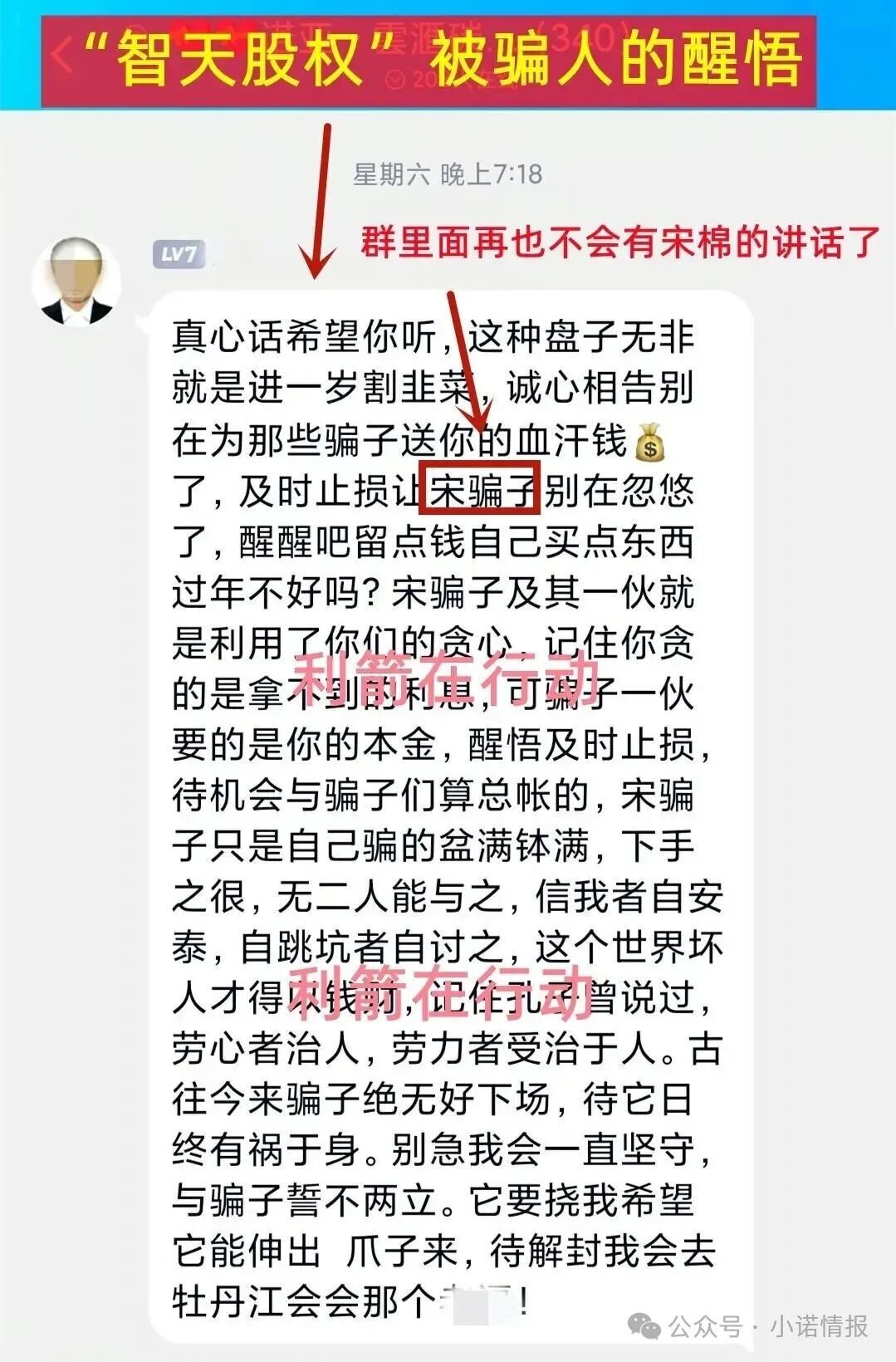 【智天】资金盘,是一个非常典型的金融传销骗局。 【智天】资金盘,是一个非常典型的金融传销骗局。